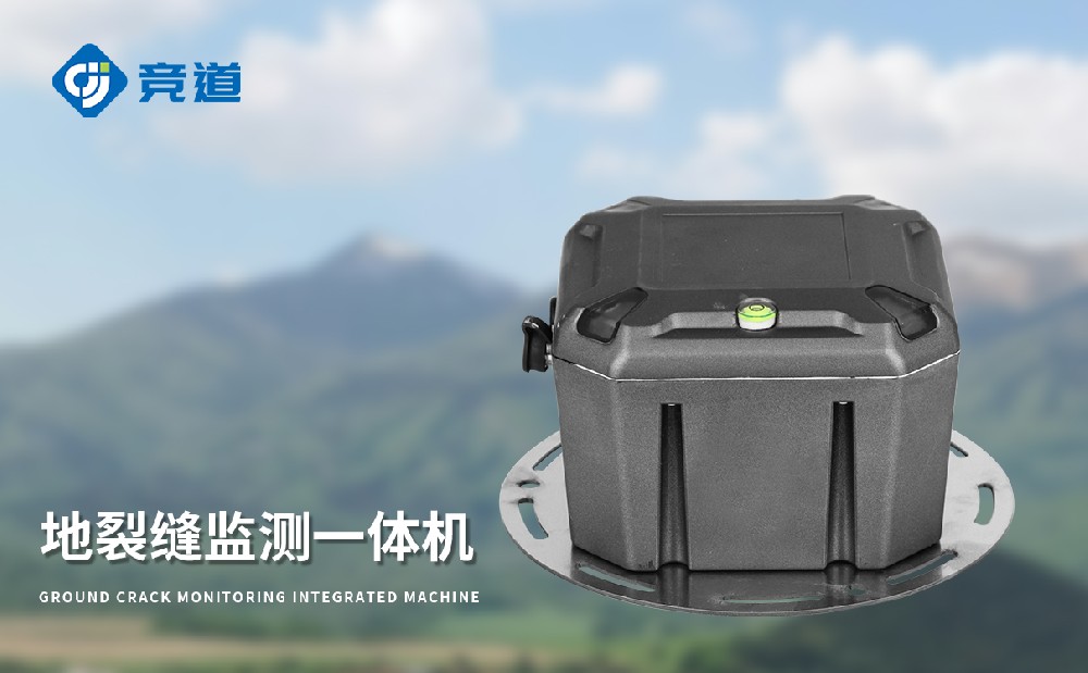 JD-LF2地表裂縫監(jiān)測站的技術(shù)參數(shù)介紹